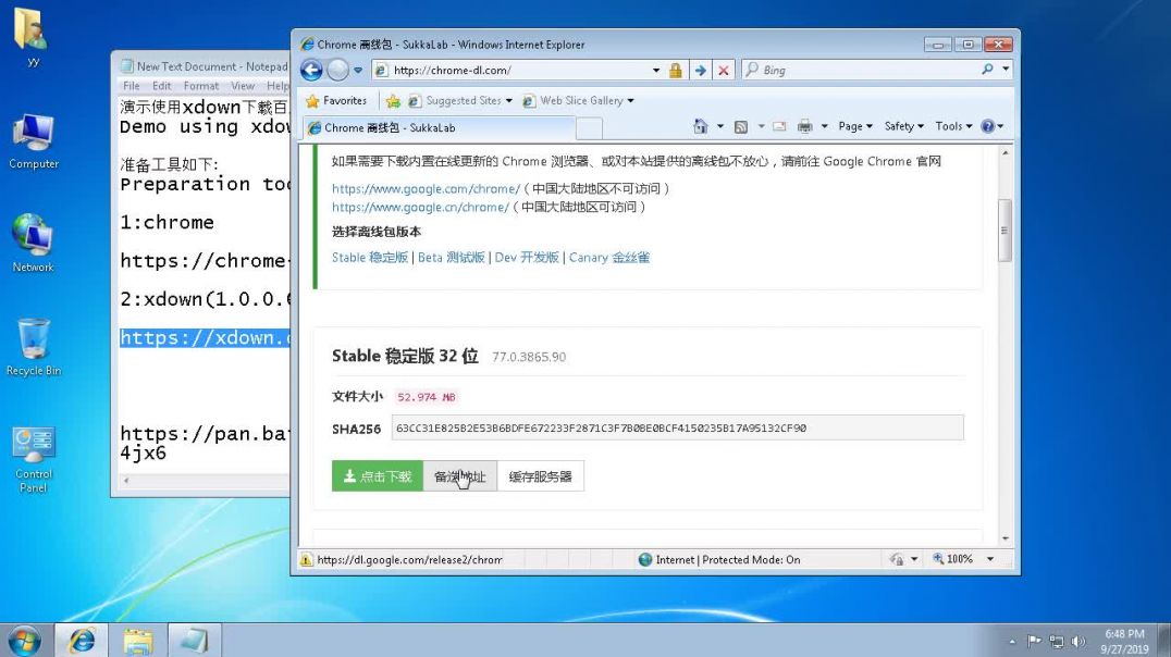 xdown-download-baiduyun